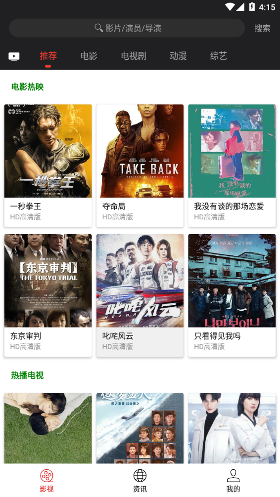 光影app是一款支持实时同步全网