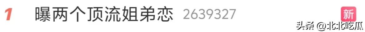 娱乐圈顶流姐弟恋_51吃瓜王一博,_赵丽颖王一博绯闻