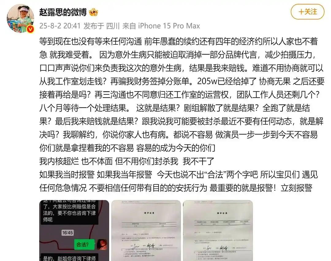 知名女演员开启直播，观看人数突破3000万！